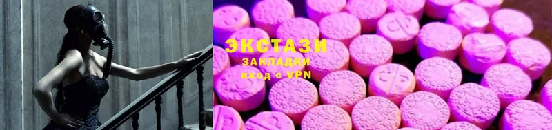 Экстази MDMA  Гудермес 